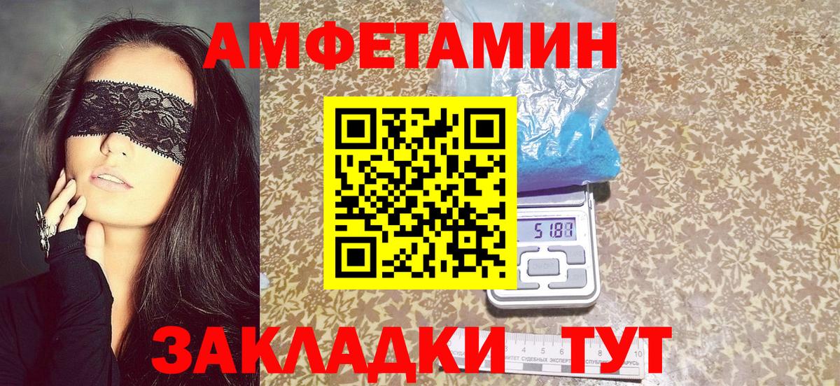 Амфетамин VHQ Кольчугино