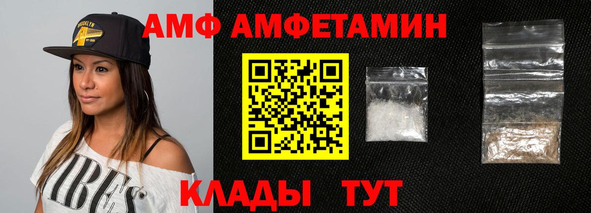 АМФЕТАМИН Premium  Amphetamine  АМФЕТАМИН  Кольчугино  Вход с VPN 