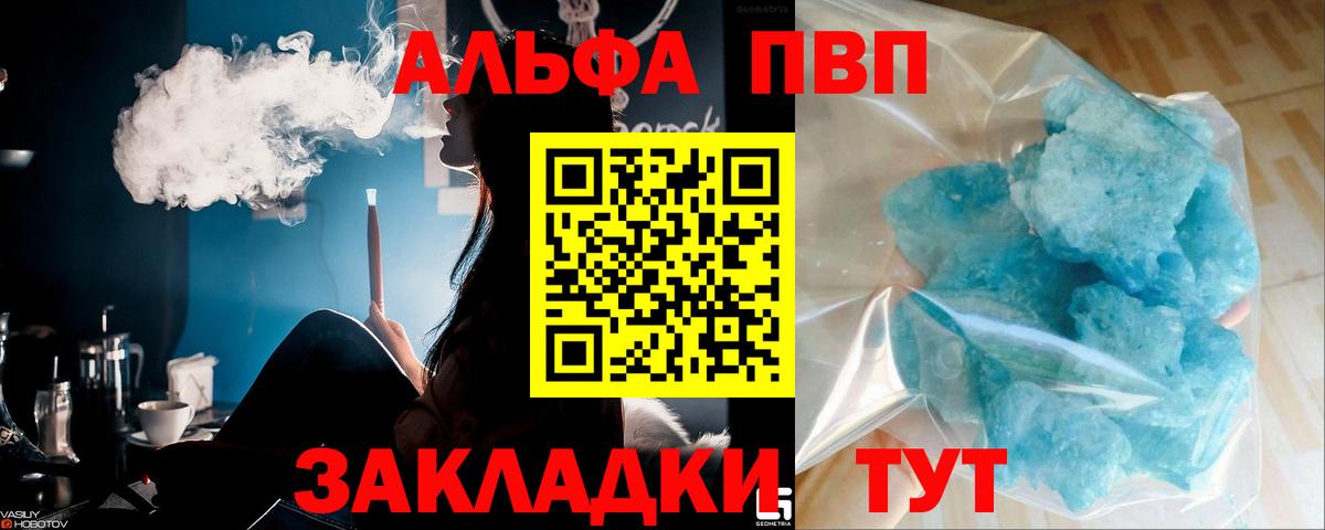 A PVP мука  Alpha PVP СК  APVP СК КРИС  Вход с VPN  магазин    Кольчугино 