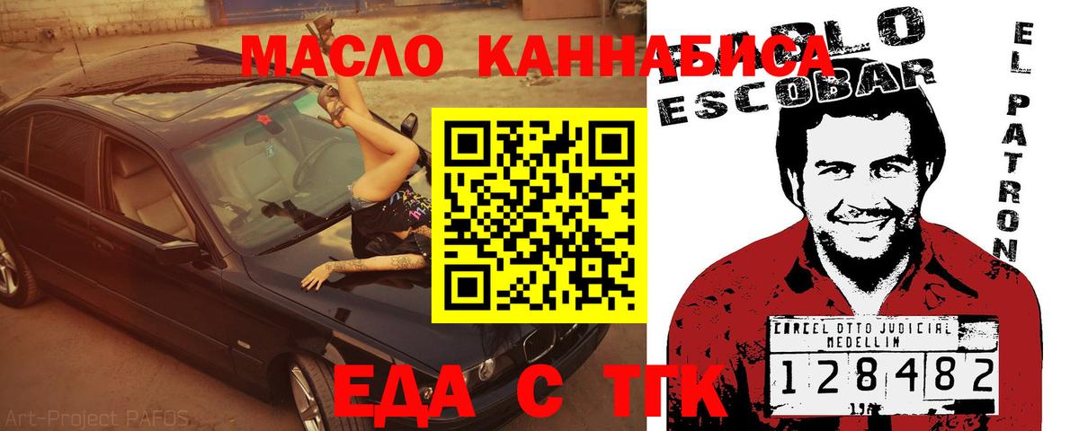 Cannafood конопля  Вход с VPN  Кольчугино 