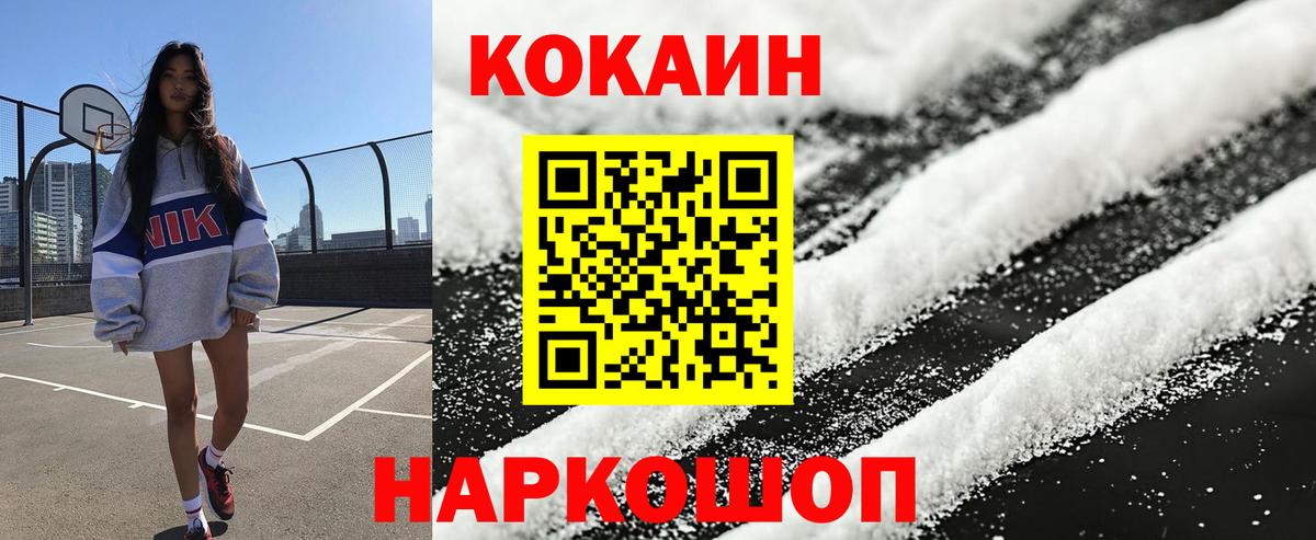 Cocaine 98% Кольчугино