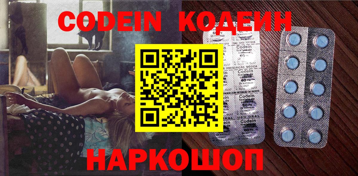 Кольчугино  Codein напиток Lean (лин)  Вход с VPN  Codein напиток Lean (лин) 