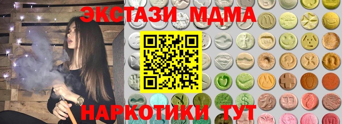 ЭКСТАЗИ TESLA  купить наркотик  darknet Telegram  Вход с VPN  Ecstasy Punisher  Кольчугино 