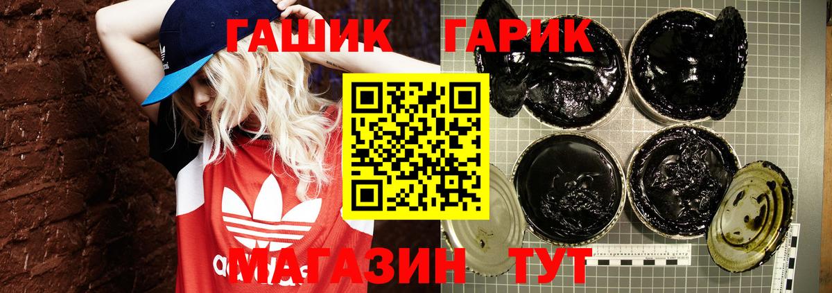 купить  сайты  Вход с VPN  ГАШ  Кольчугино  Гашиш VHQ  ГАШ гарик 