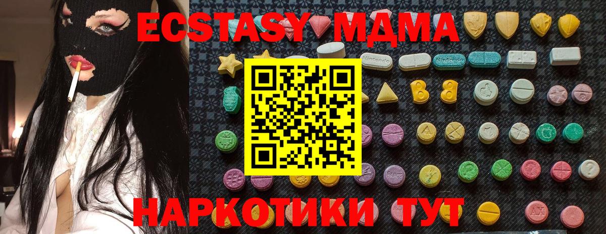 МДМА Molly  MDMA crystal  Вход с VPN  Кольчугино 