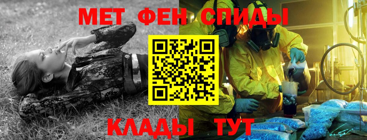Первитин Methamphetamine Кольчугино