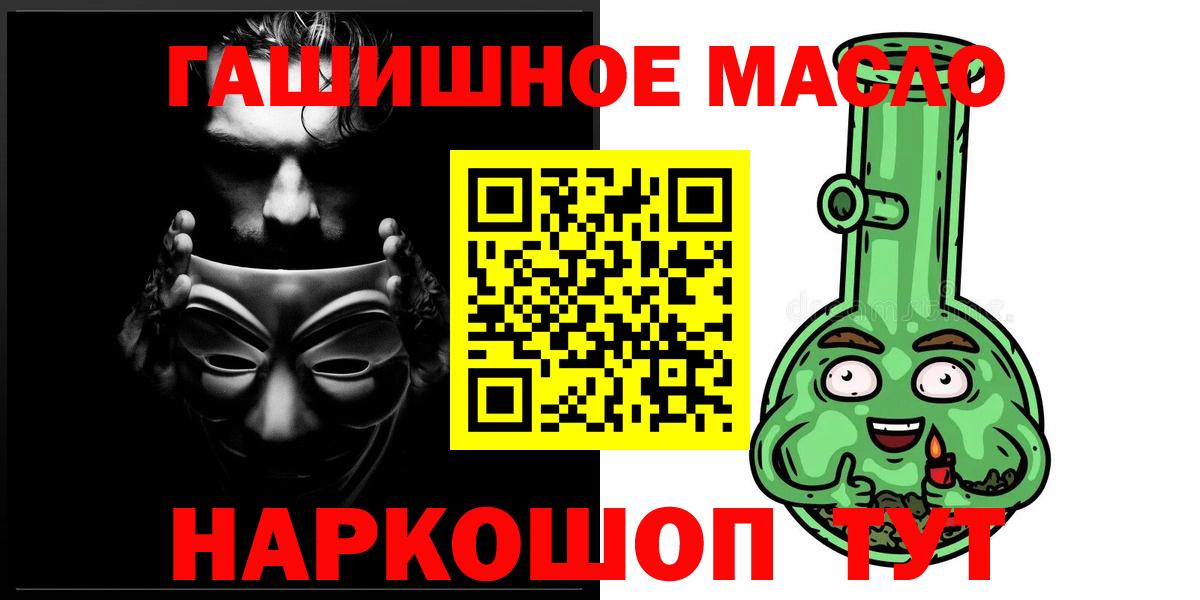 Дистиллят ТГК Wax  ТГК вейп  Кольчугино  Вход с VPN 